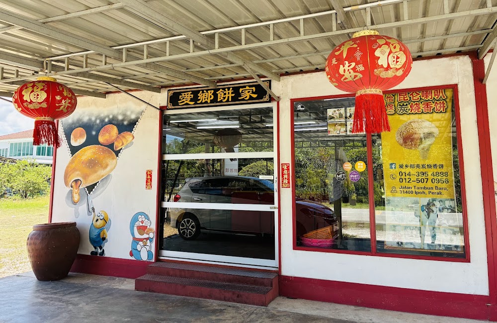 I XIANG BISCUITS & CONFECTIONERY